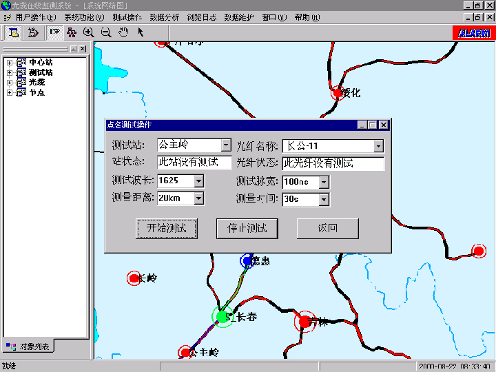 电力光纤在线监测系统