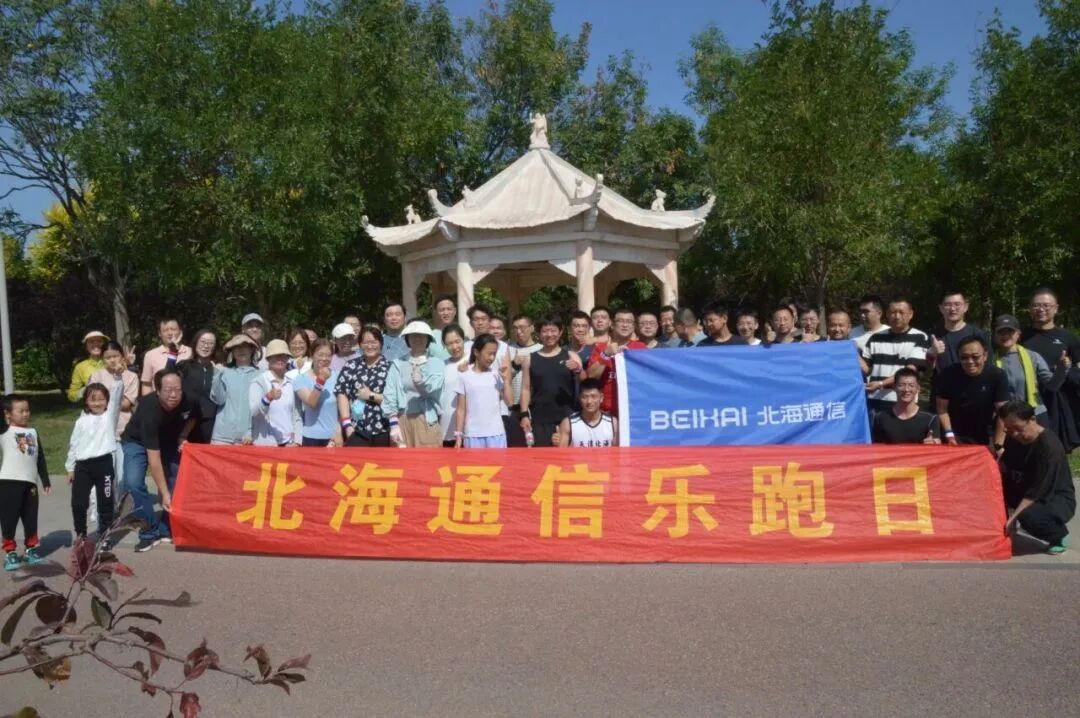 员工风采 | 秋风启新程 奔跑展风采
