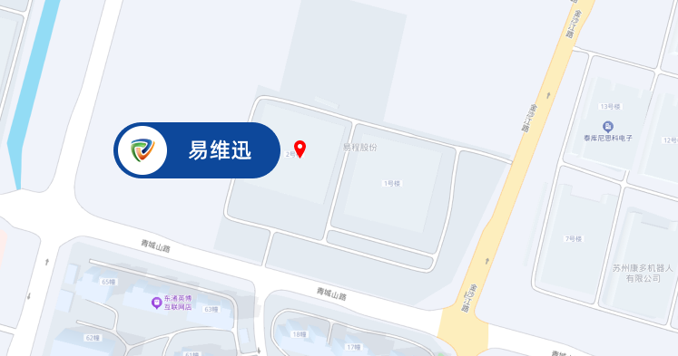 苏州易维迅信息科技有限公司