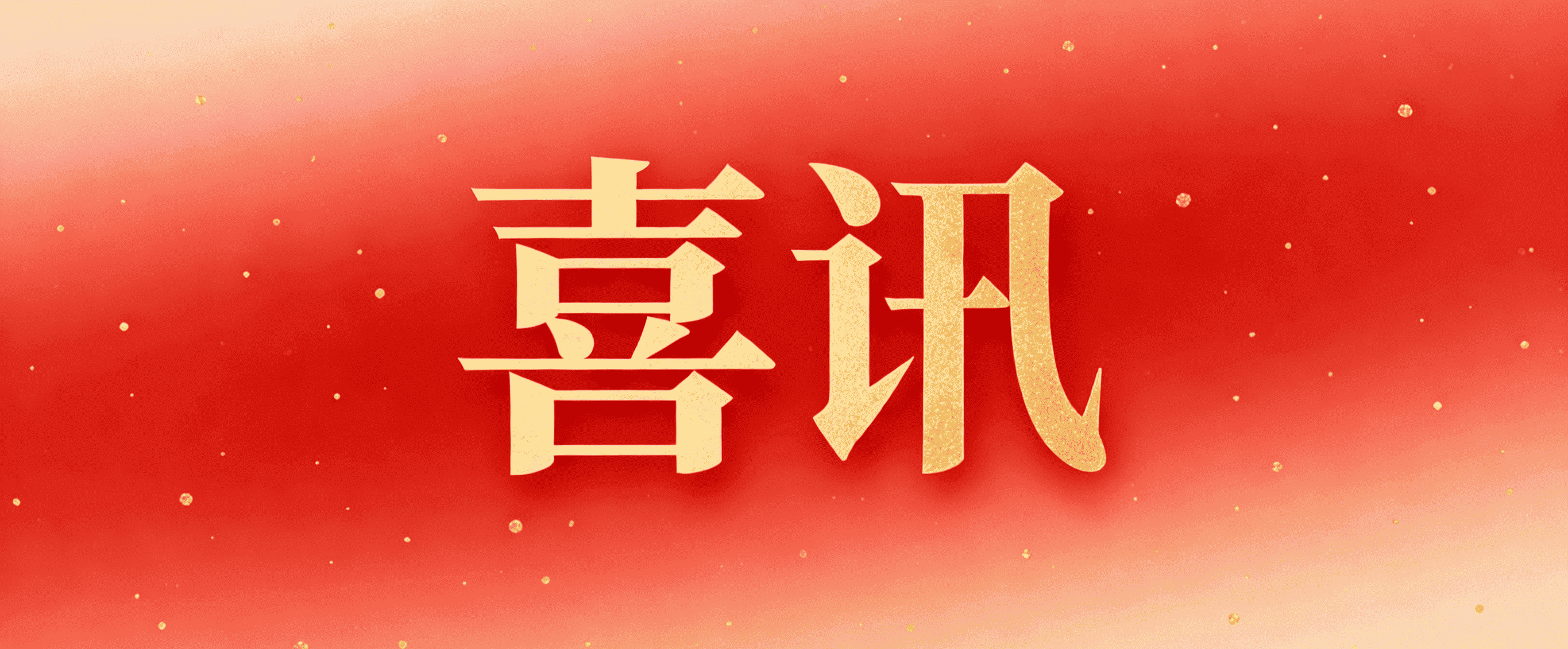 集团动态｜控股子公司易维迅成功中标青岛地铁通信摄像机专项委外项目