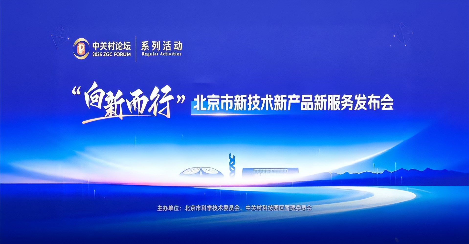 喜报｜世纪瑞尔&ldquo;铁路自适应站台门系统&rdquo;获北京市&ldquo;三新产品&rdquo;认定